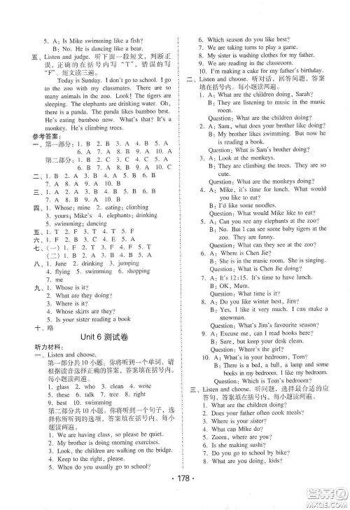 华翰文化2021教与学课时学练测五年级英语下册人教PEP版答案 华翰文化2021教与学课时学练测五年级英语下册人教PEP版答案