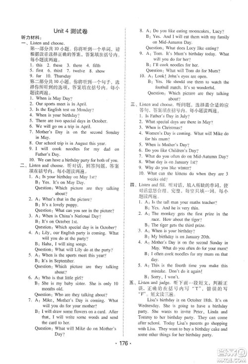 华翰文化2021教与学课时学练测五年级英语下册人教PEP版答案 华翰文化2021教与学课时学练测五年级英语下册人教PEP版答案