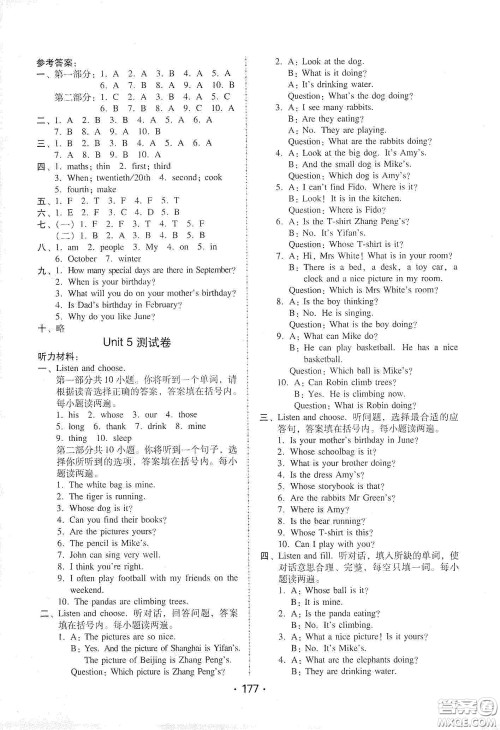 华翰文化2021教与学课时学练测五年级英语下册人教PEP版答案 华翰文化2021教与学课时学练测五年级英语下册人教PEP版答案