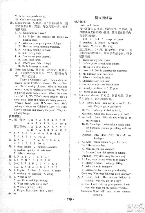 华翰文化2021教与学课时学练测五年级英语下册人教PEP版答案 华翰文化2021教与学课时学练测五年级英语下册人教PEP版答案