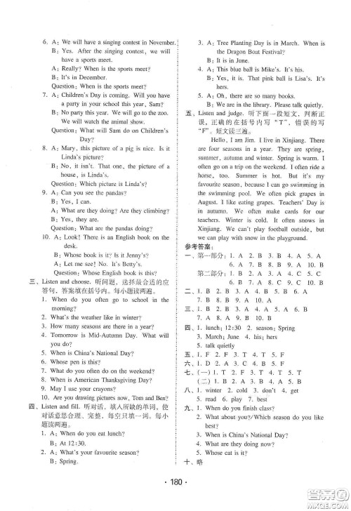 华翰文化2021教与学课时学练测五年级英语下册人教PEP版答案 华翰文化2021教与学课时学练测五年级英语下册人教PEP版答案
