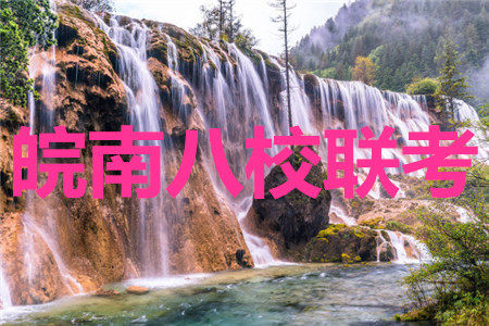 皖南八校2021届高三第三次联考文科数学试题及答案 皖南八校2021届高三第三次联考文科数学试题及答案