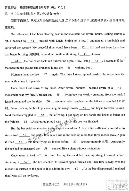 太原市2021年高三年级模拟考试二英语试卷及答案 太原市2021年高三年级模拟考试二英语试卷及答案