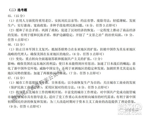 太原市2021年高三年级模拟考试二文科综合试卷及答案 太原市2021年高三年级模拟考试二文科综合试卷及答案