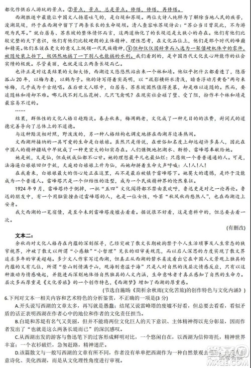 邯郸市2021届高三模拟考试语文试题及答案 邯郸市2021届高三模拟考试语文试题及答案