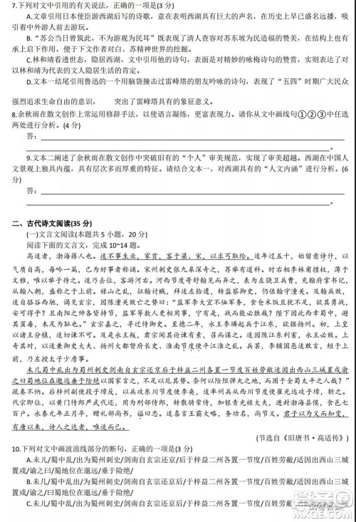 邯郸市2021届高三模拟考试语文试题及答案 邯郸市2021届高三模拟考试语文试题及答案