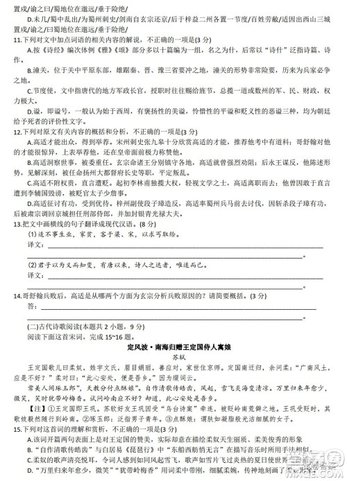 邯郸市2021届高三模拟考试语文试题及答案 邯郸市2021届高三模拟考试语文试题及答案