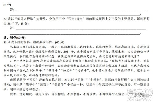 邯郸市2021届高三模拟考试语文试题及答案 邯郸市2021届高三模拟考试语文试题及答案