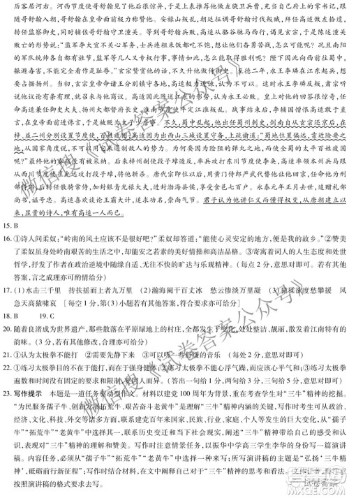 邯郸市2021届高三模拟考试语文试题及答案 邯郸市2021届高三模拟考试语文试题及答案