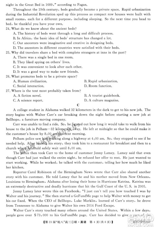 皖南八校2021届高三第三次联考英语试题及答案 皖南八校2021届高三第三次联考英语试题及答案