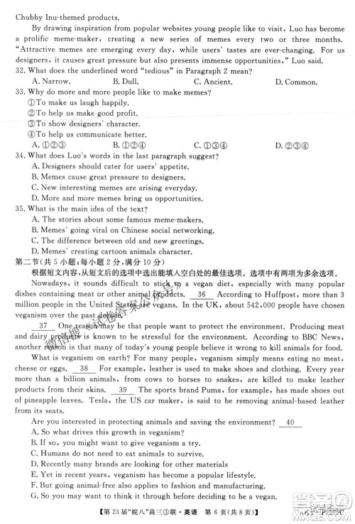 皖南八校2021届高三第三次联考英语试题及答案