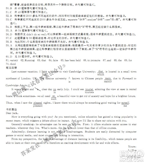 皖南八校2021届高三第三次联考英语试题及答案 皖南八校2021届高三第三次联考英语试题及答案