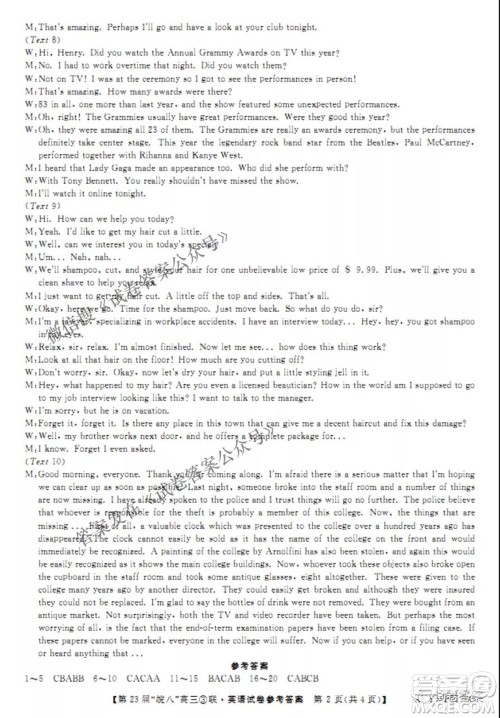 皖南八校2021届高三第三次联考英语试题及答案 皖南八校2021届高三第三次联考英语试题及答案