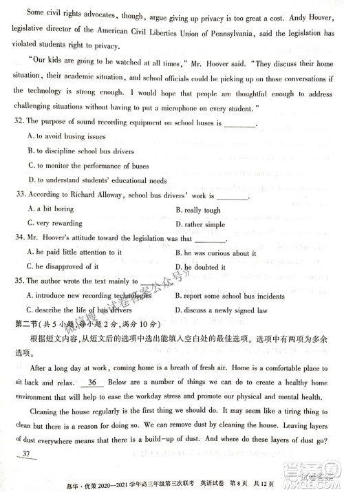 2021年慕华优策高三年级第三次联考英语试题及答案 2021年慕华优策高三年级第三次联考英语试题及答案