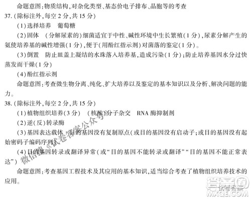 2021年慕华优策高三年级第三次联考理科综合试题及答案 2021年慕华优策高三年级第三次联考理科综合试题及答案