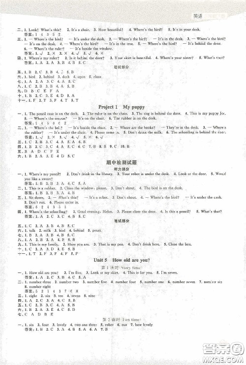 苏州大学出版社2021金钥匙1+1课时作业三年级英语下册国标江苏版答案