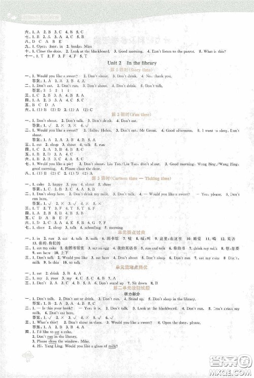 苏州大学出版社2021金钥匙1+1课时作业三年级英语下册国标江苏版答案