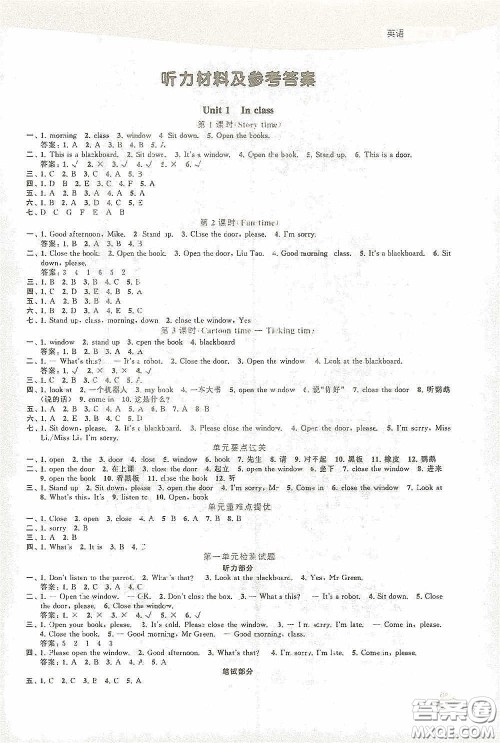 苏州大学出版社2021金钥匙1+1课时作业三年级英语下册国标江苏版答案