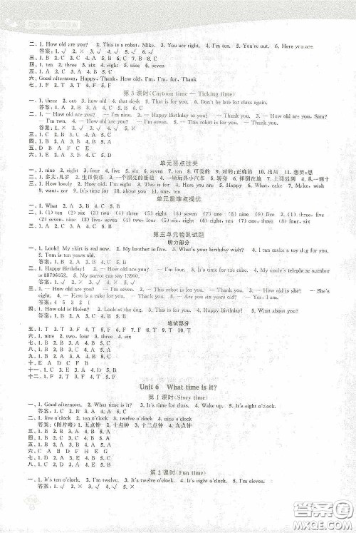 苏州大学出版社2021金钥匙1+1课时作业三年级英语下册国标江苏版答案