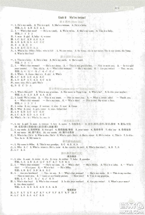 苏州大学出版社2021金钥匙1+1课时作业三年级英语下册国标江苏版答案
