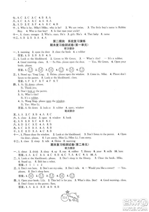 苏州大学出版社2021金钥匙1+1目标检测三年级英语下册国标江苏版答案