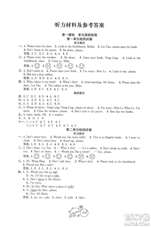 苏州大学出版社2021金钥匙1+1目标检测三年级英语下册国标江苏版答案