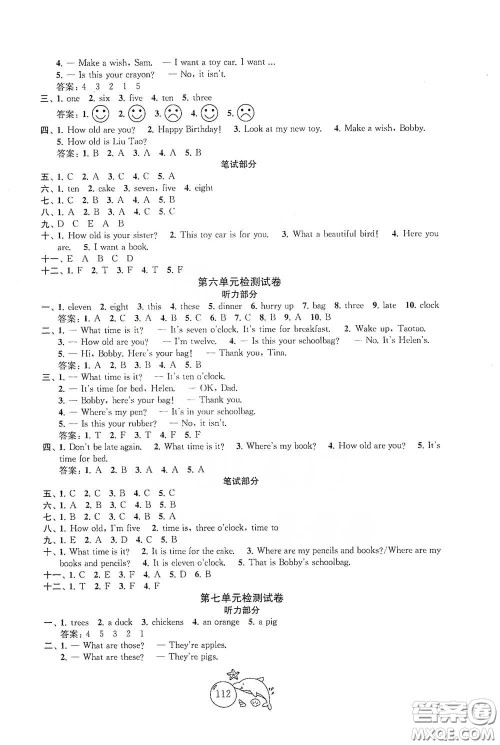 苏州大学出版社2021金钥匙1+1目标检测三年级英语下册国标江苏版答案