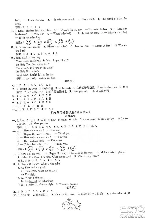 苏州大学出版社2021金钥匙1+1目标检测三年级英语下册国标江苏版答案