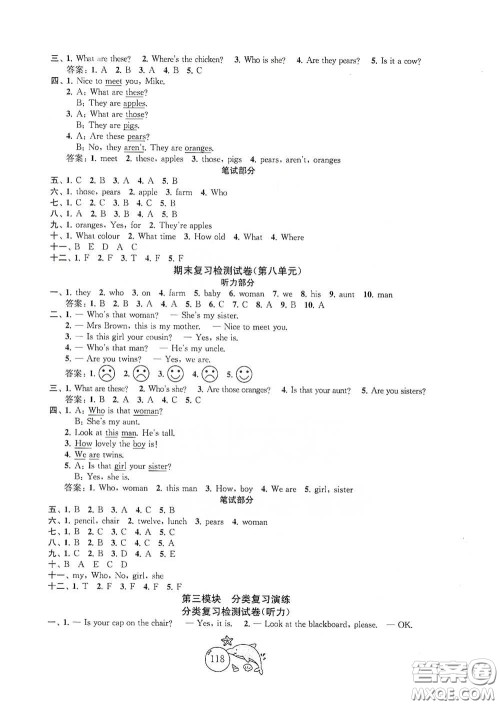 苏州大学出版社2021金钥匙1+1目标检测三年级英语下册国标江苏版答案