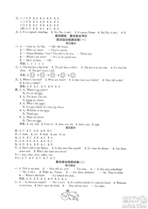 苏州大学出版社2021金钥匙1+1目标检测三年级英语下册国标江苏版答案