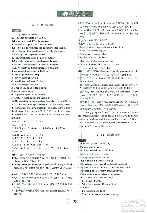 陕西师范大学出版总社有限公司2021小学学霸冲A卷英语五年级下册RJ人教版答案 陕西师范大学出版总社有限公司2021小学学霸冲A卷英语五年级下册RJ人教版答案