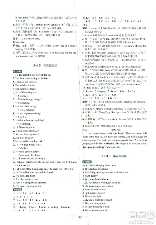 陕西师范大学出版总社有限公司2021小学学霸冲A卷英语五年级下册RJ人教版答案 陕西师范大学出版总社有限公司2021小学学霸冲A卷英语五年级下册RJ人教版答案