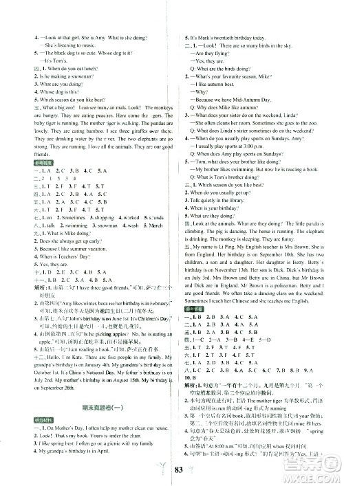 陕西师范大学出版总社有限公司2021小学学霸冲A卷英语五年级下册RJ人教版答案 陕西师范大学出版总社有限公司2021小学学霸冲A卷英语五年级下册RJ人教版答案