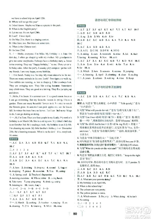 陕西师范大学出版总社有限公司2021小学学霸冲A卷英语五年级下册RJ人教版答案 陕西师范大学出版总社有限公司2021小学学霸冲A卷英语五年级下册RJ人教版答案