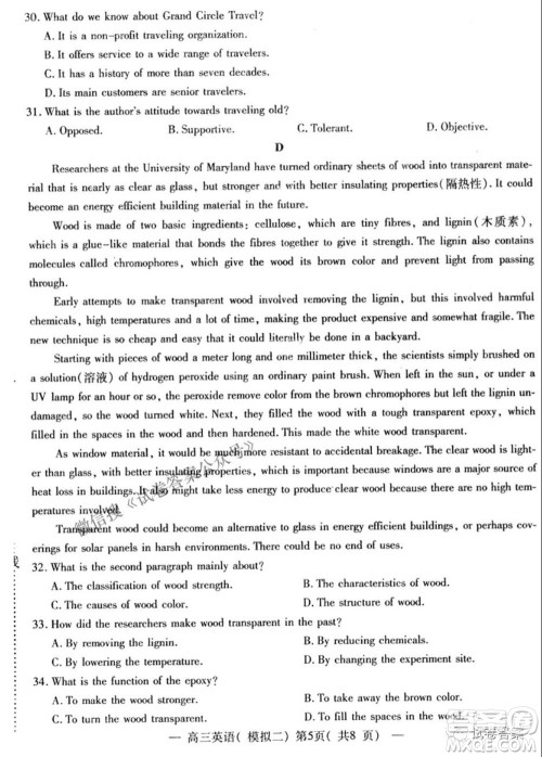 NCS20210607项目第二次模拟测试卷高三英语试题及答案