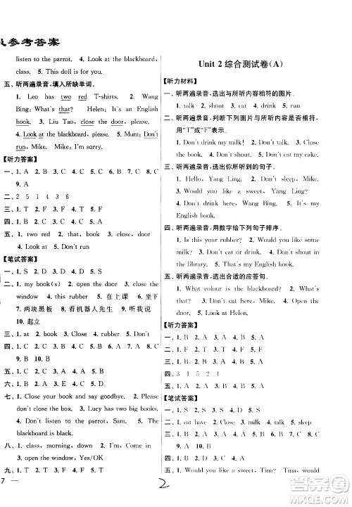 新世纪出版社2021亮点给力大试卷英语三年级下册江苏国际版答案 新世纪出版社2021亮点给力大试卷英语三年级下册江苏国际版答案