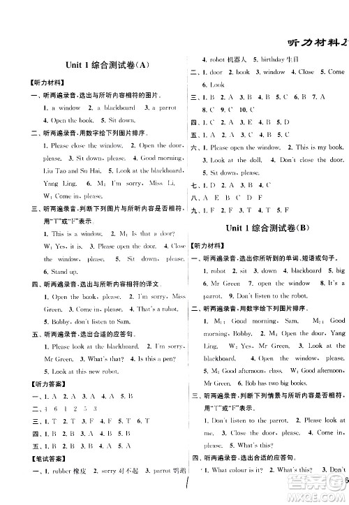 新世纪出版社2021亮点给力大试卷英语三年级下册江苏国际版答案 新世纪出版社2021亮点给力大试卷英语三年级下册江苏国际版答案