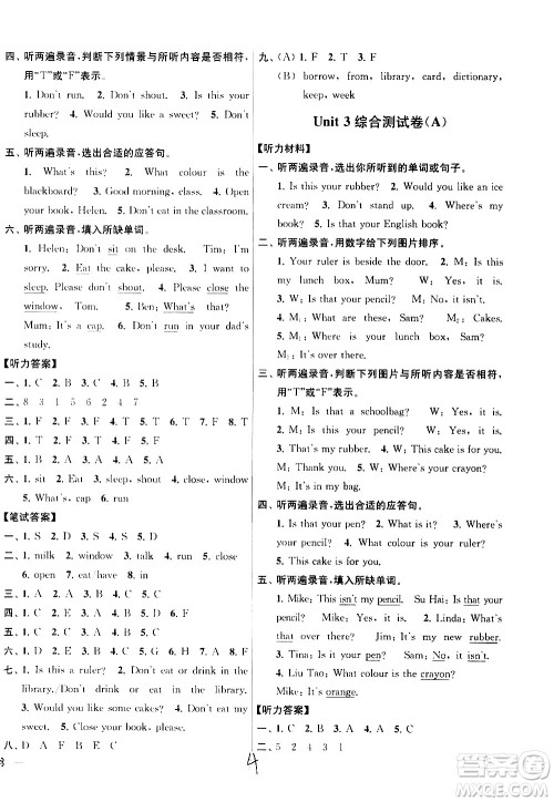 新世纪出版社2021亮点给力大试卷英语三年级下册江苏国际版答案 新世纪出版社2021亮点给力大试卷英语三年级下册江苏国际版答案