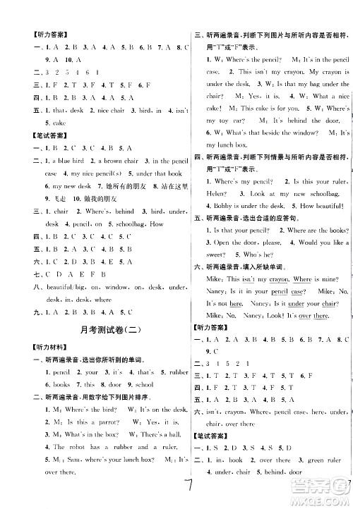 新世纪出版社2021亮点给力大试卷英语三年级下册江苏国际版答案 新世纪出版社2021亮点给力大试卷英语三年级下册江苏国际版答案