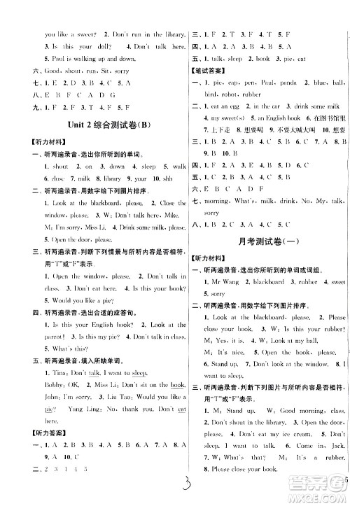 新世纪出版社2021亮点给力大试卷英语三年级下册江苏国际版答案 新世纪出版社2021亮点给力大试卷英语三年级下册江苏国际版答案