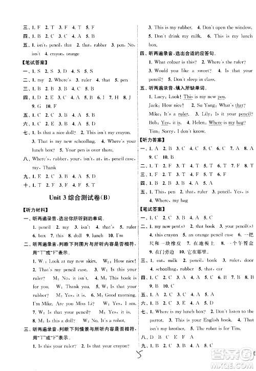 新世纪出版社2021亮点给力大试卷英语三年级下册江苏国际版答案 新世纪出版社2021亮点给力大试卷英语三年级下册江苏国际版答案