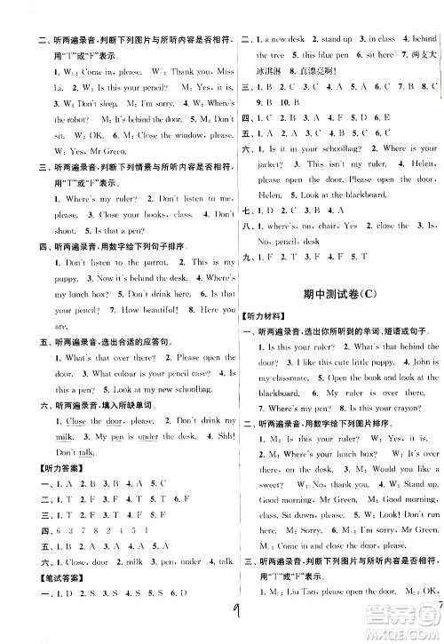 新世纪出版社2021亮点给力大试卷英语三年级下册江苏国际版答案 新世纪出版社2021亮点给力大试卷英语三年级下册江苏国际版答案