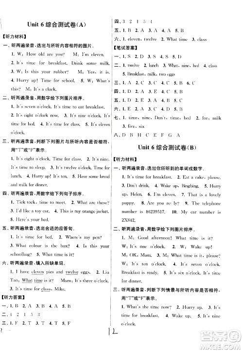 新世纪出版社2021亮点给力大试卷英语三年级下册江苏国际版答案 新世纪出版社2021亮点给力大试卷英语三年级下册江苏国际版答案