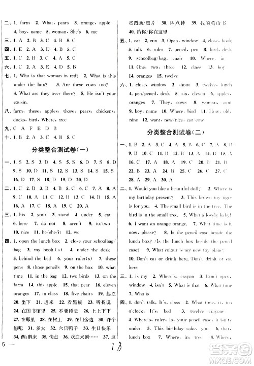 新世纪出版社2021亮点给力大试卷英语三年级下册江苏国际版答案 新世纪出版社2021亮点给力大试卷英语三年级下册江苏国际版答案