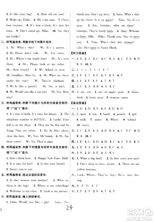 新世纪出版社2021亮点给力大试卷英语三年级下册江苏国际版答案 新世纪出版社2021亮点给力大试卷英语三年级下册江苏国际版答案