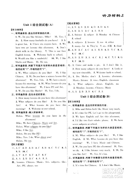 新世纪出版社2021亮点给力大试卷英语四年级下册江苏国际版答案