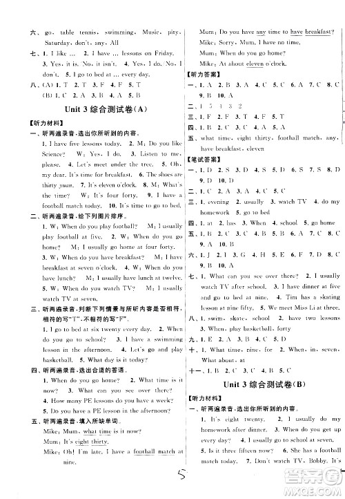 新世纪出版社2021亮点给力大试卷英语四年级下册江苏国际版答案