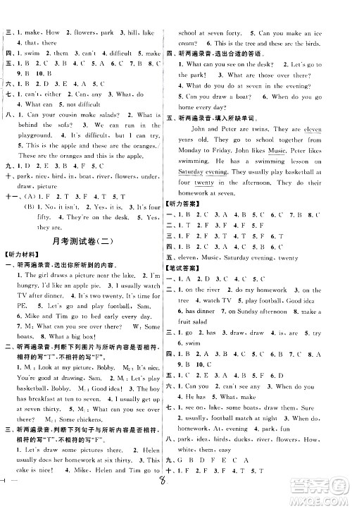 新世纪出版社2021亮点给力大试卷英语四年级下册江苏国际版答案