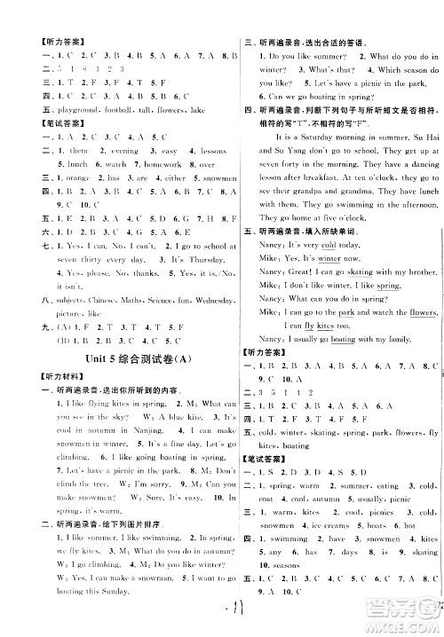 新世纪出版社2021亮点给力大试卷英语四年级下册江苏国际版答案