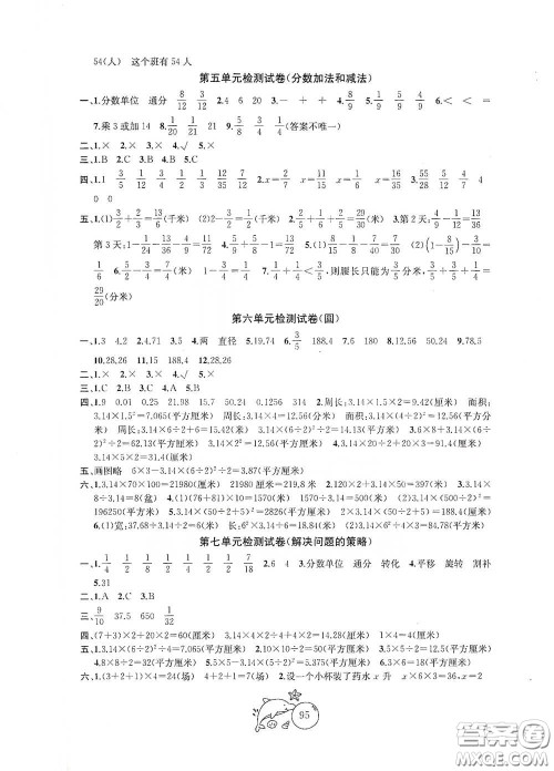 苏州大学出版社2021金钥匙1+1目标检测五年级数学下册国标江苏版答案